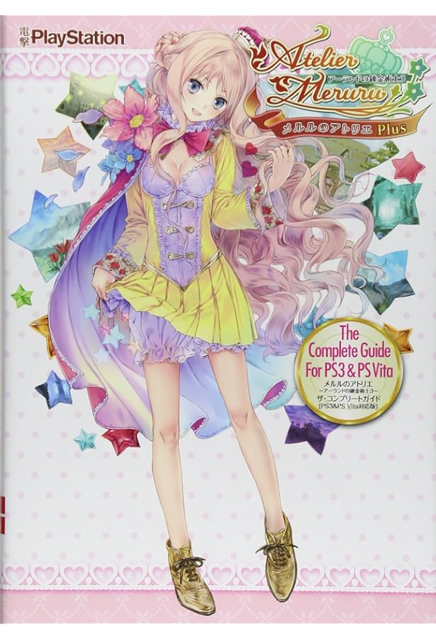 Amazon.co.jp: 新・ロロナのアトリエ はじまりの物語~アーランドの